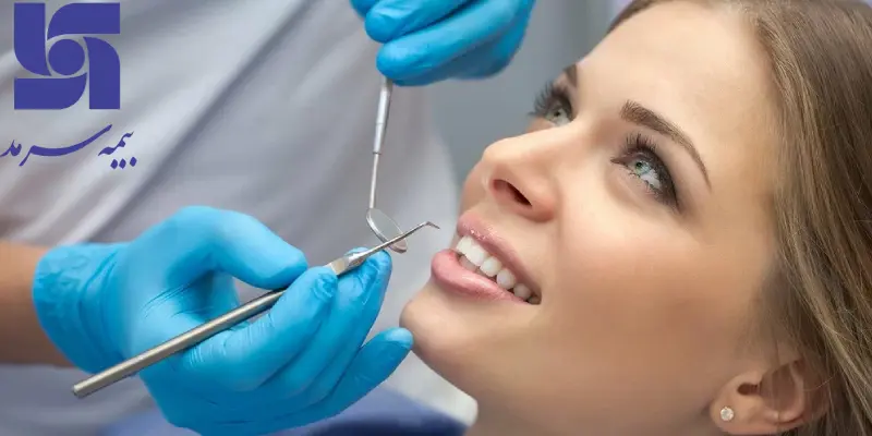 تعهدات دندانپزشکی بیمه سرمد
