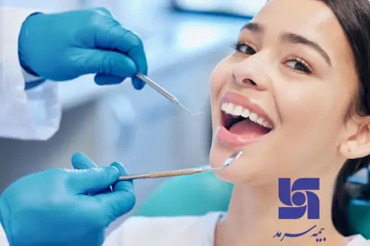 دندانپزشکی طرف قرارداد با بیمه سرمد در غرب تهران